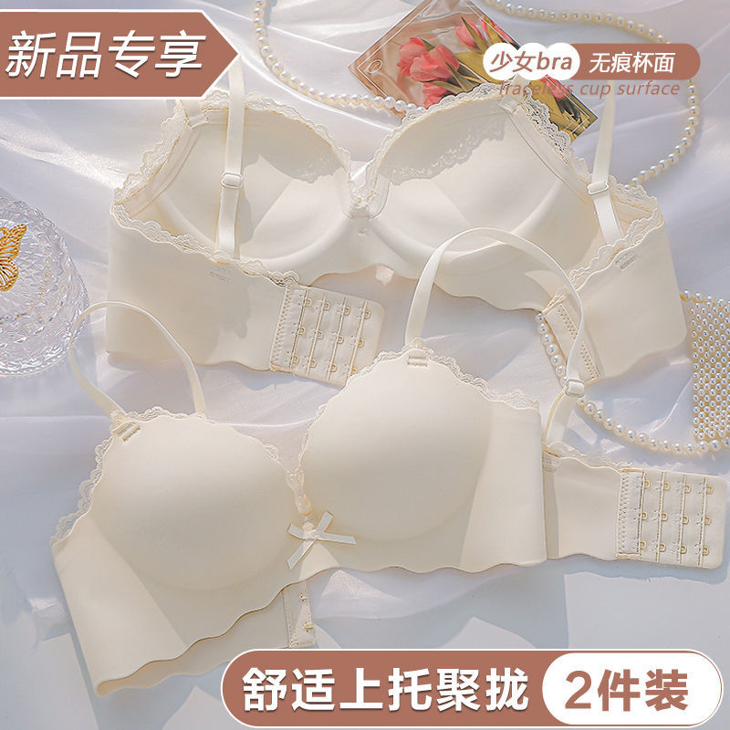 冰霓莎少女无钢圈锦纶聚拢文胸