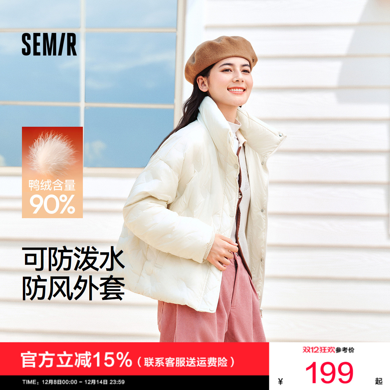 森马防水防风千鸟格薄款羽绒服女