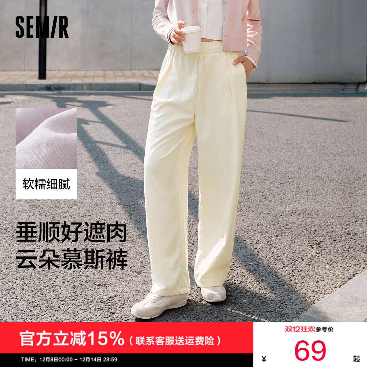 肌理阔腿休闲裤女森马慵懒垂感