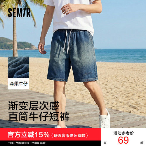 森马复古绣花宽松直筒牛仔短裤男