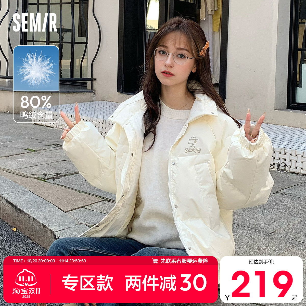 史努比系列森马立领三防羽绒服女