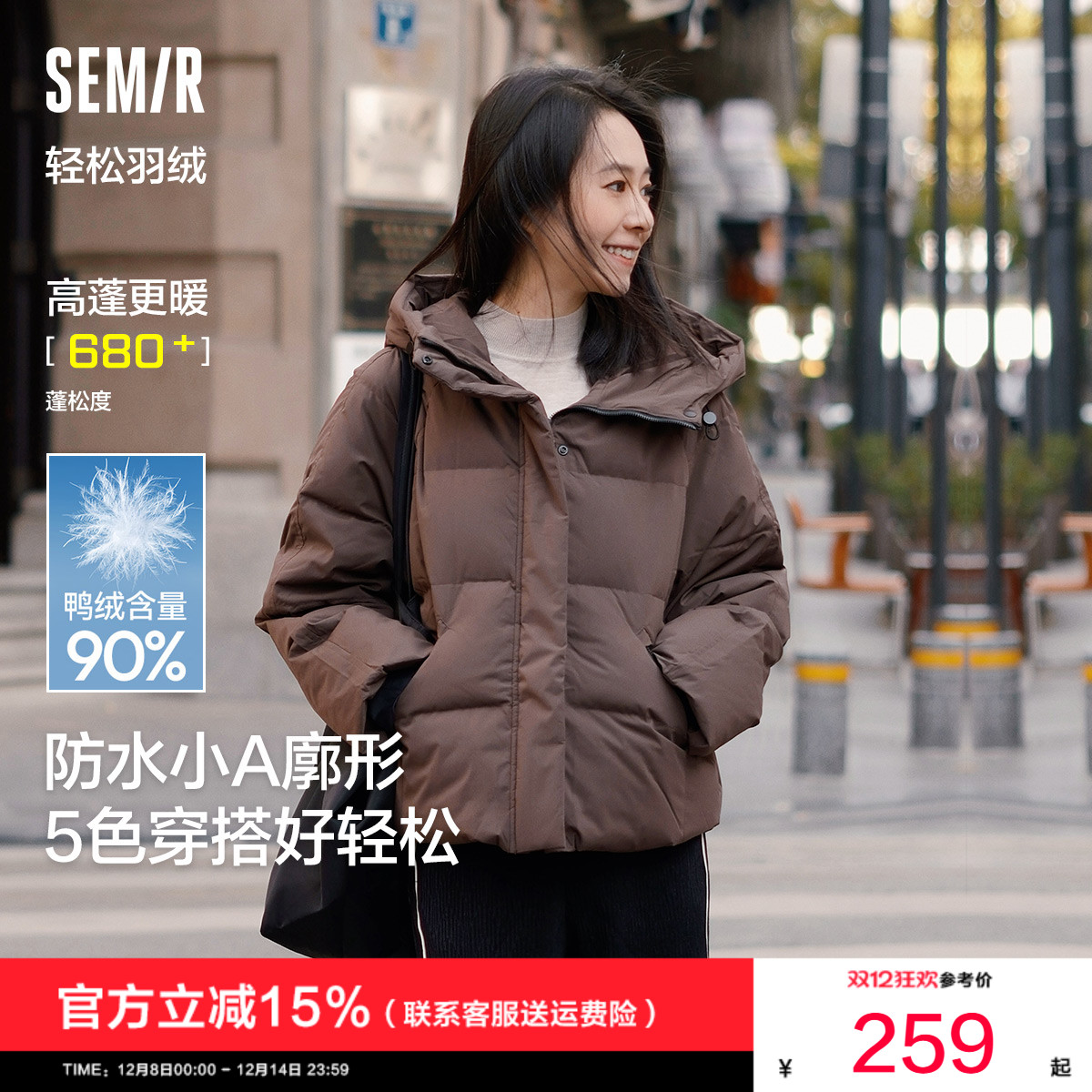 森马防水防风宽松连帽羽绒服女