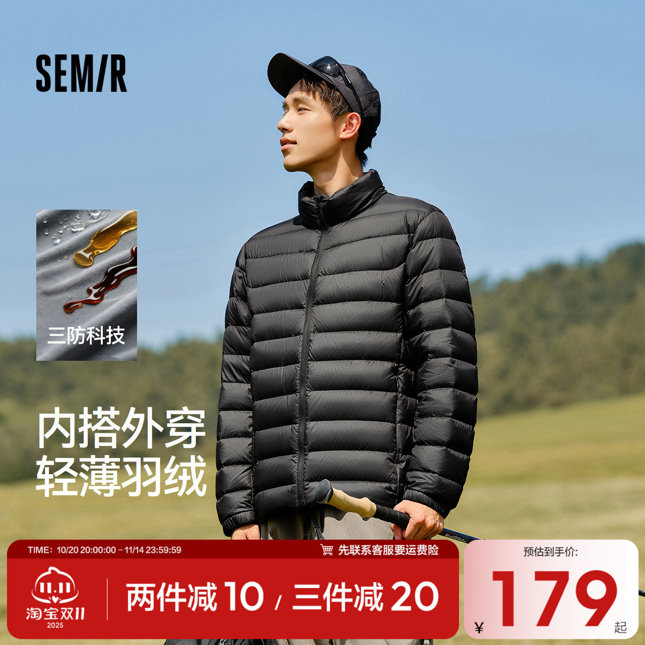 森马羽绒服男轻薄款羽绒内胆三防外套冬2025新款立领上衣纯色百搭