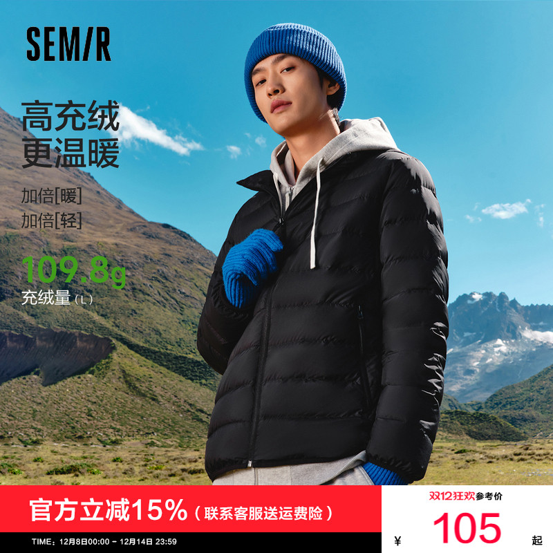 森马轻薄短外套防水立领羽绒服男