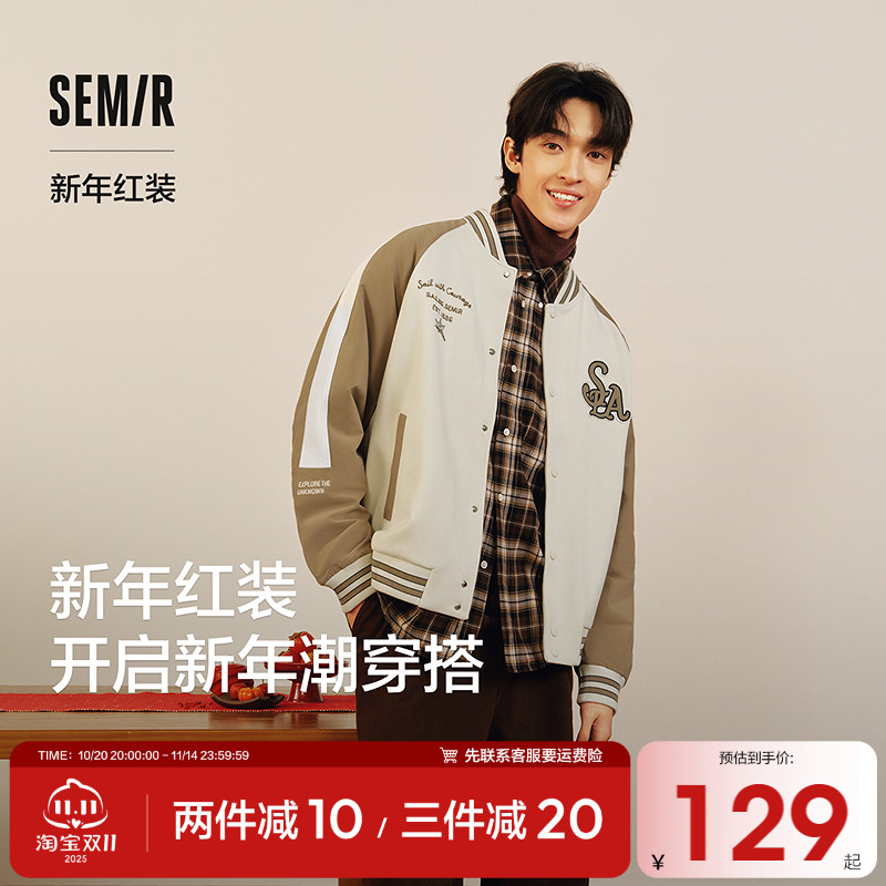 森马撞色拼接夹克撞色时尚刺绣