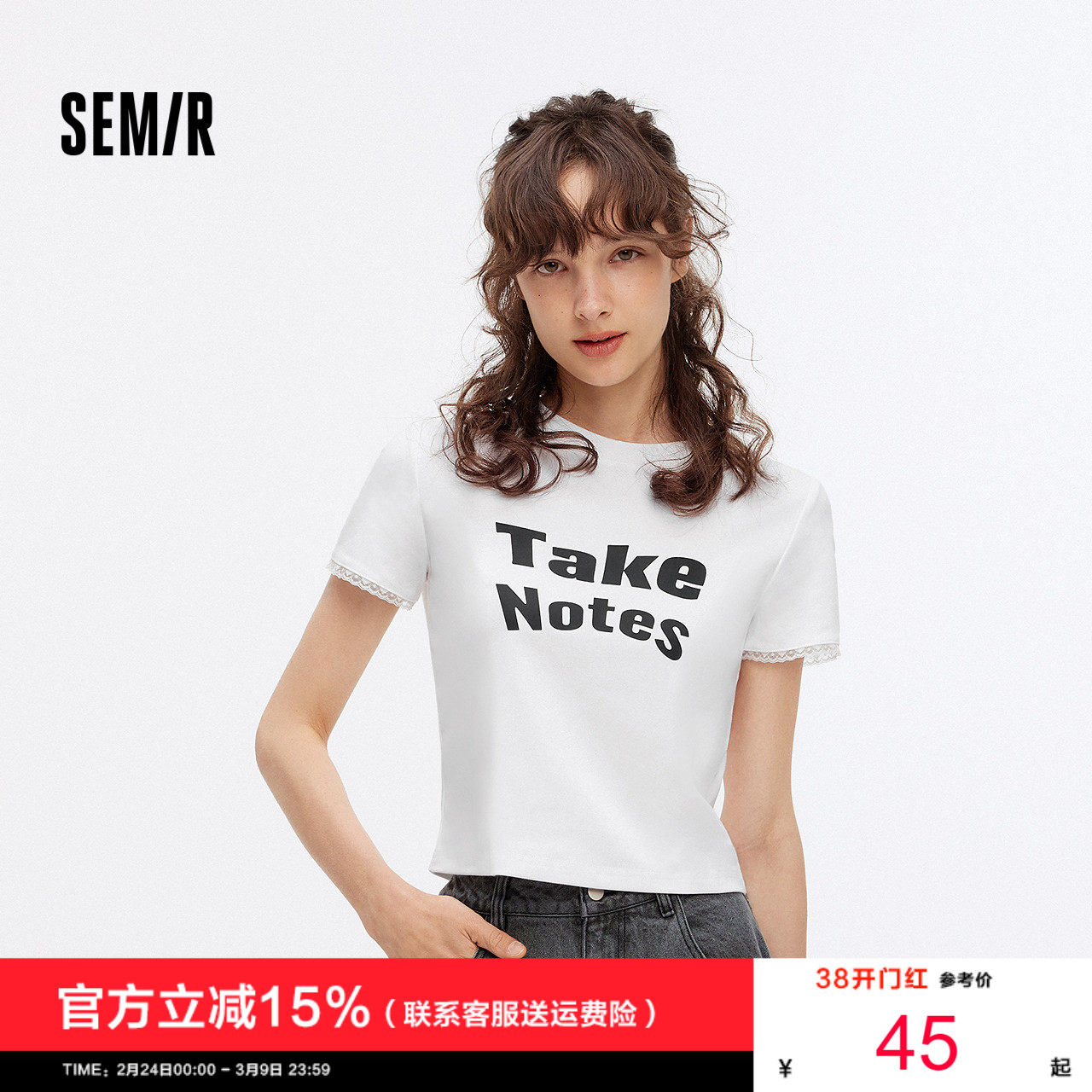 森马短袖T恤女短款修身拼接蕾丝上衣简约夏休闲字母衣服潮流个性