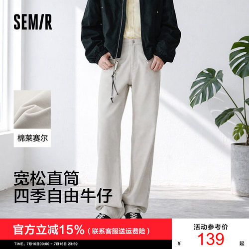 森马经典百搭宽松直筒牛仔裤男装