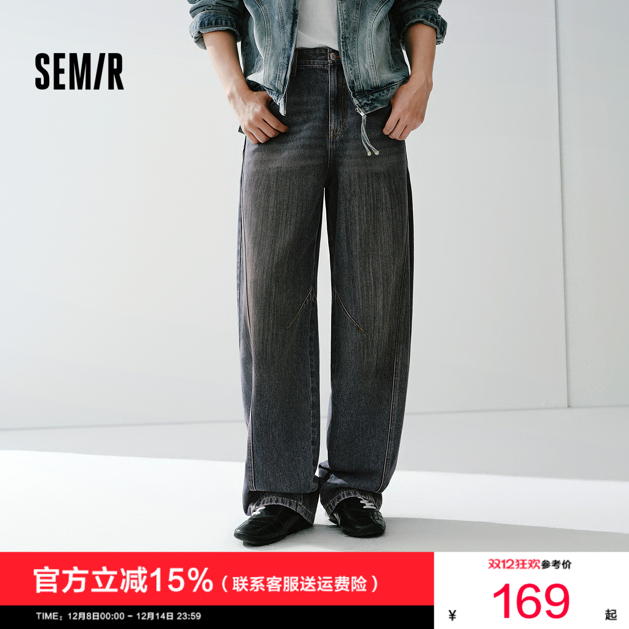 森马做旧复古弯刀裤弧形牛仔裤男