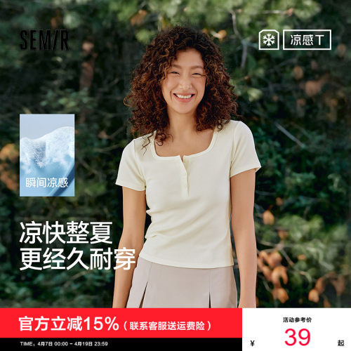 森马凉感方领纯色短款短袖T恤女