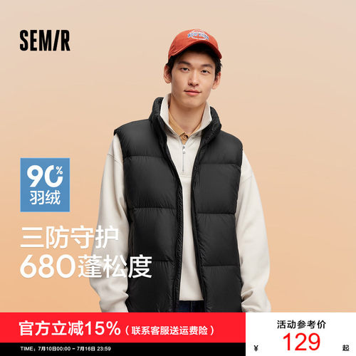 森马简约纯色外套三防羽绒马甲男