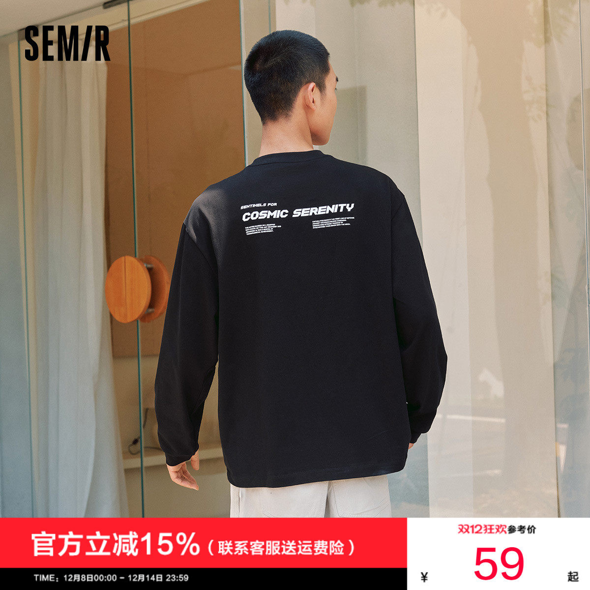 商场同款森马长袖T恤男2025秋新款宽松背后印花打底黑色卫衣外套,男装,T恤,淘宝优惠券,粉丝福利购,淘宝优惠卷