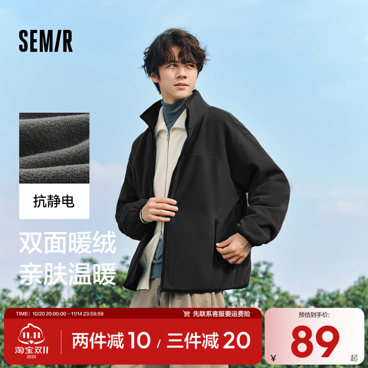 森马夹克男2025秋季新款抗静电毛绒外套保暖摇粒绒立领上衣情侣款