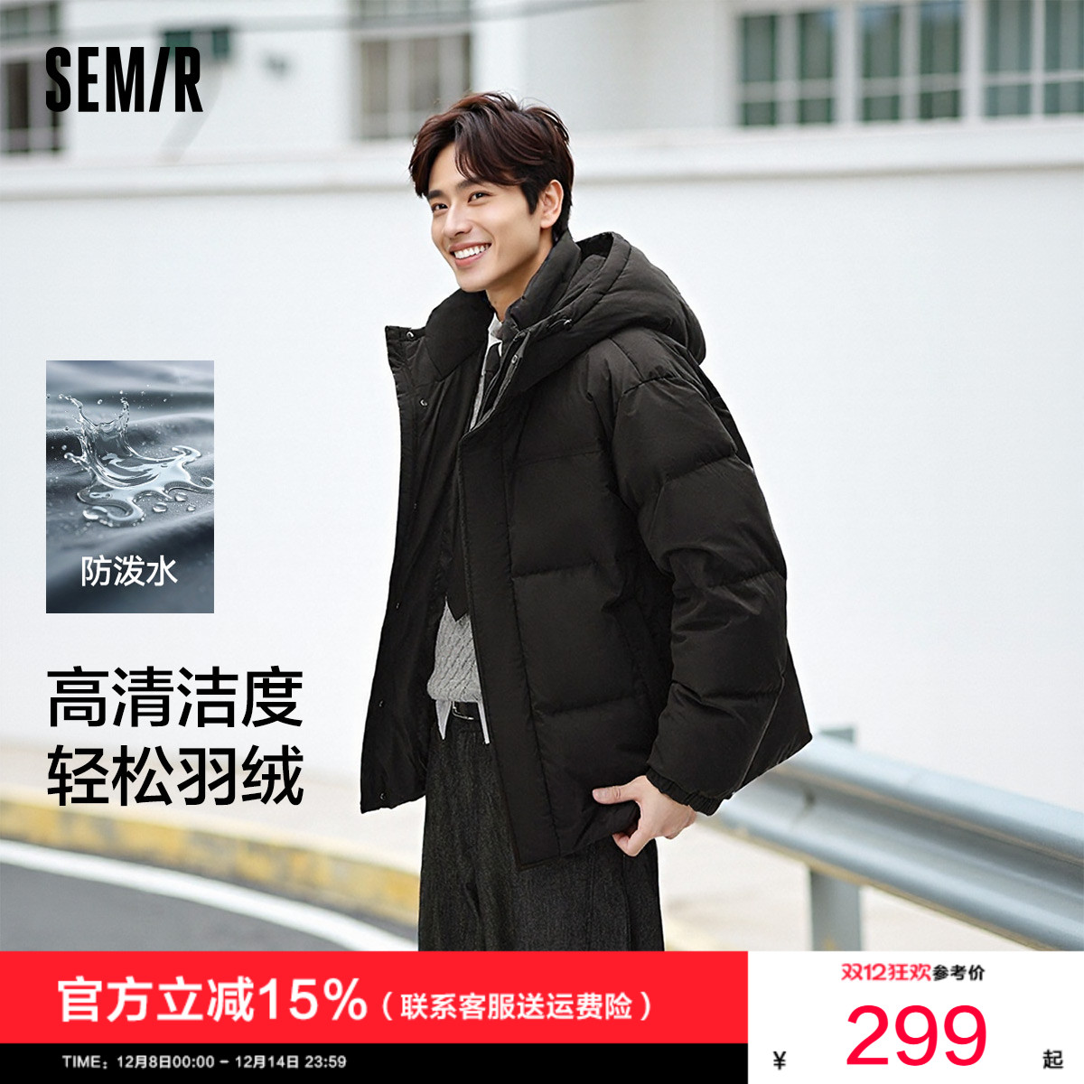 轻松羽绒|商场同款森马羽绒服男防水防风冬季新款冬装情侣外套潮