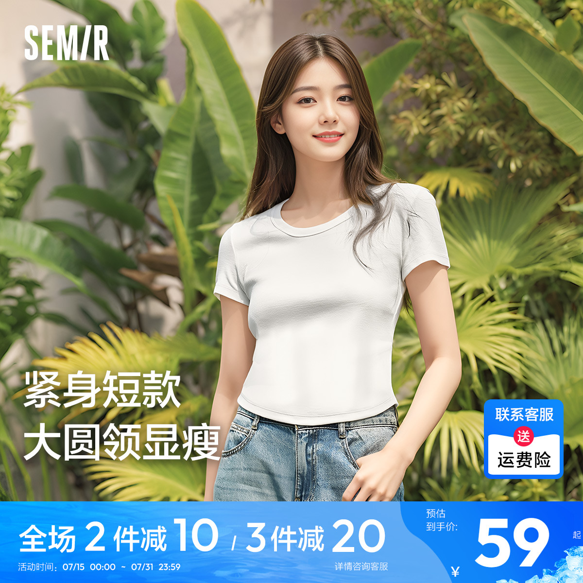 森马短袖T恤女青春夏季短款纯色