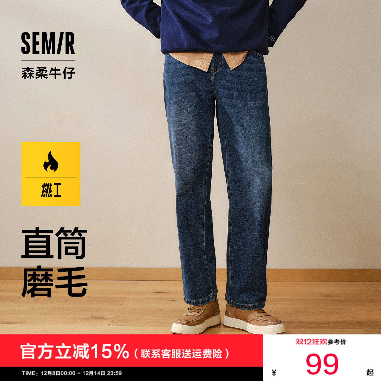 森柔牛仔|森马牛仔裤男冬季新款长裤复古做旧宽松直筒裤水洗裤子,男装,牛仔裤,淘宝优惠券,粉丝福利购,淘宝优惠卷