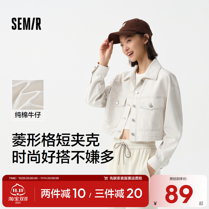 森马纯棉菱形格短款牛仔外套女