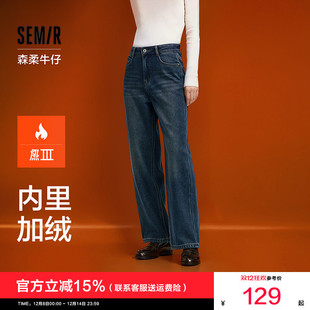 女水洗长裤 森马牛仔裤 2025冬季 新款 森柔牛仔 加绒阔腿裤 商场同款