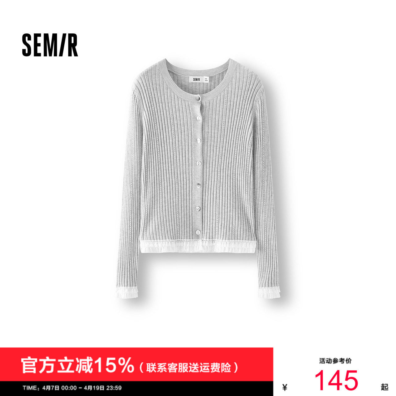 [商场同款]森马针织开衫女短款紧身秋2025新款蕾丝花边上衣少女感