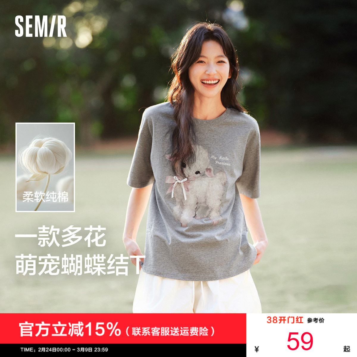 森马短袖T恤女中长款设计感图案2025新款蝴蝶结纯棉宽松夏装可爱