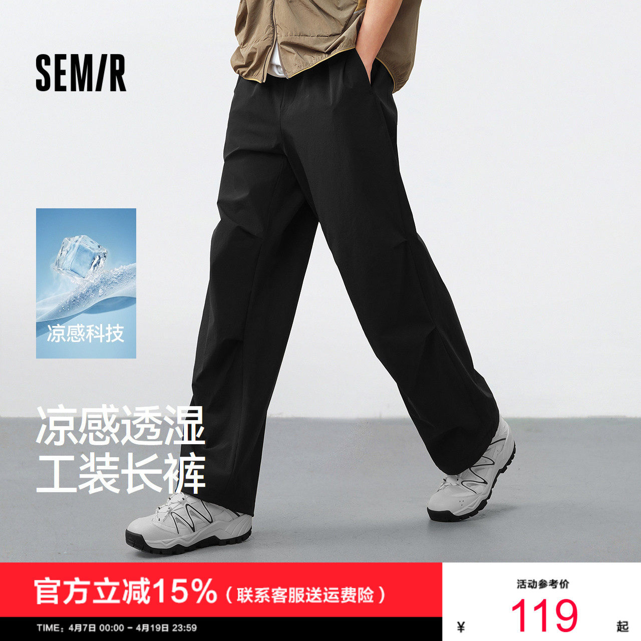 森马直筒工装裤凉感速干休闲裤男