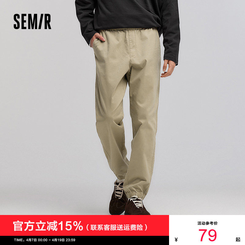 森马休闲裤男款纯色锥形裤磨毛小脚裤子通勤基础百搭春季长裤青年