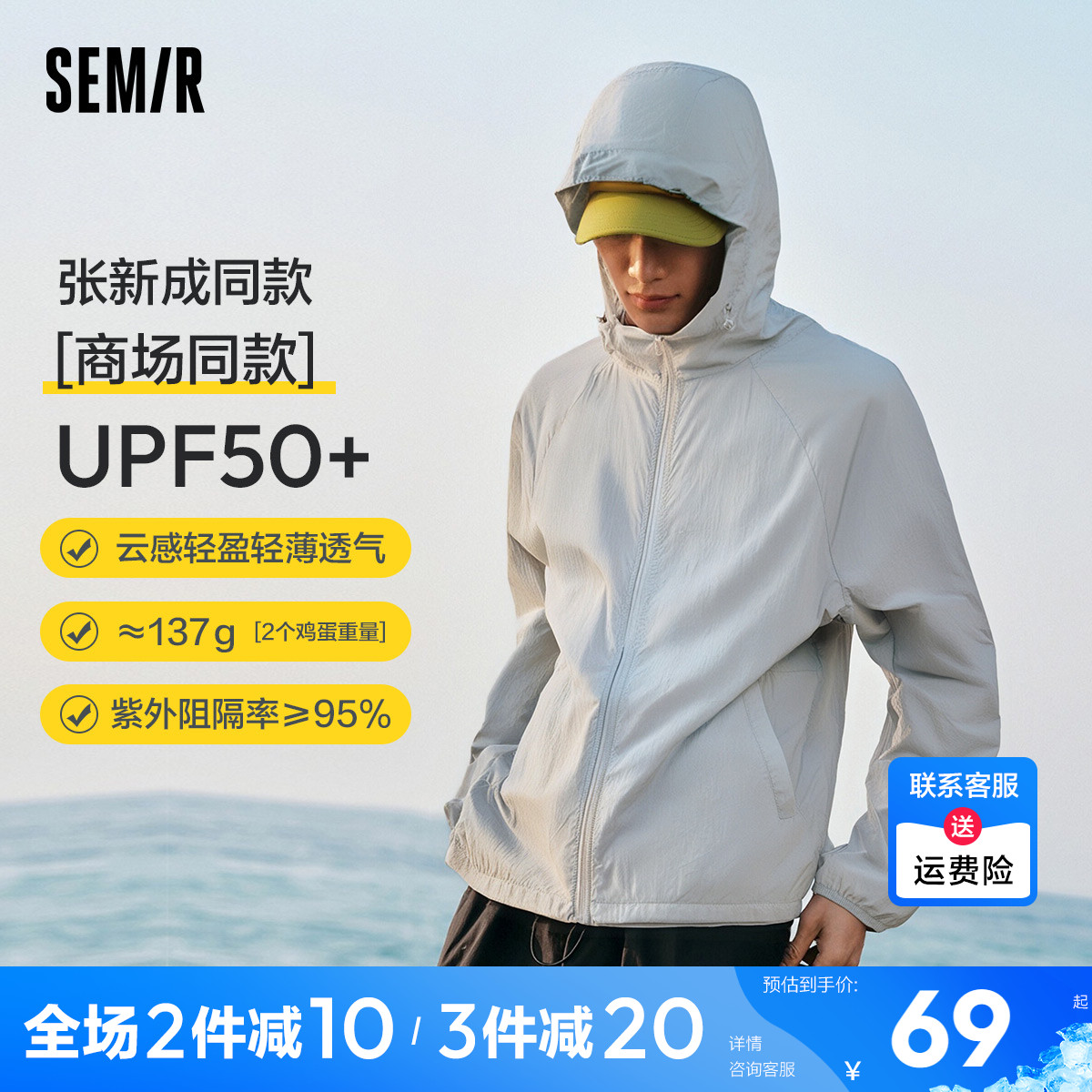 森马2025夏季新款男士休闲上衣