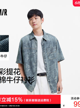 森马迷彩外套宽松纯棉牛仔衬衫男