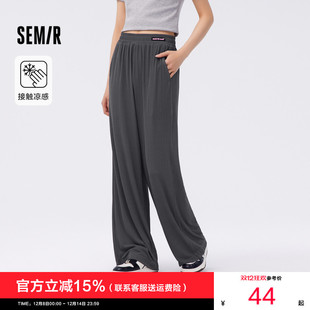 显腿长不规则肌理垂感长裤 气质夏季 慵懒风 女凉感阔腿裤 森马休闲裤