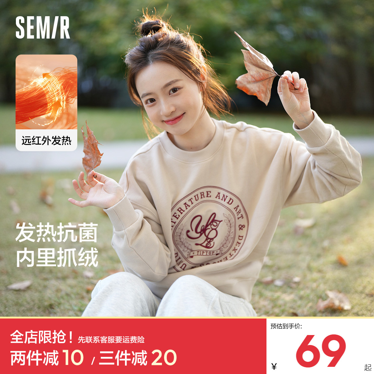 [商场同款]森马卫衣女冬季新款抓绒上衣宽松休闲时尚套头衫甜美潮
