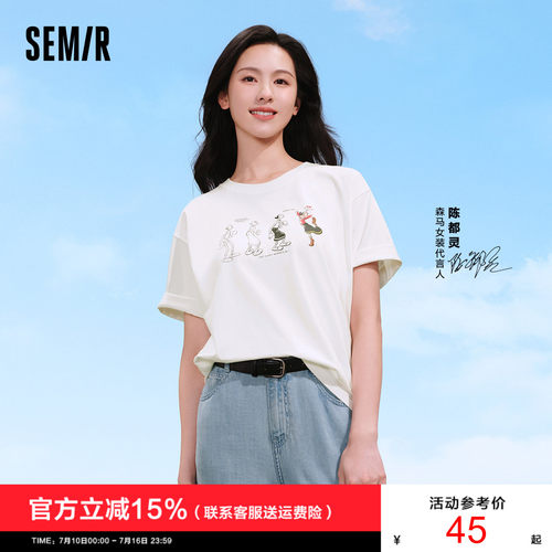 大力水手联名森马凉感短袖T恤女