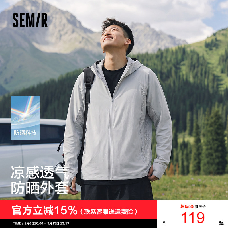 防晒外套|森马夹克男夏季针织弹力连帽上衣2026新款凉感透气舒适 男装 时尚防晒服 原图主图
