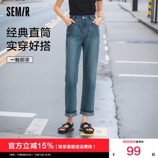 凉感直筒裤 森马牛仔裤 夏季 小个子潮流2025新款 百搭 女复古显瘦长裤