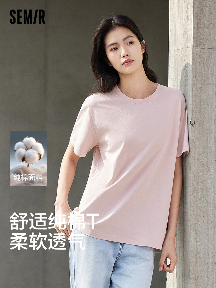 森马短袖T恤女夏季新款简约风女士粉色薄款男女同款大码纯色