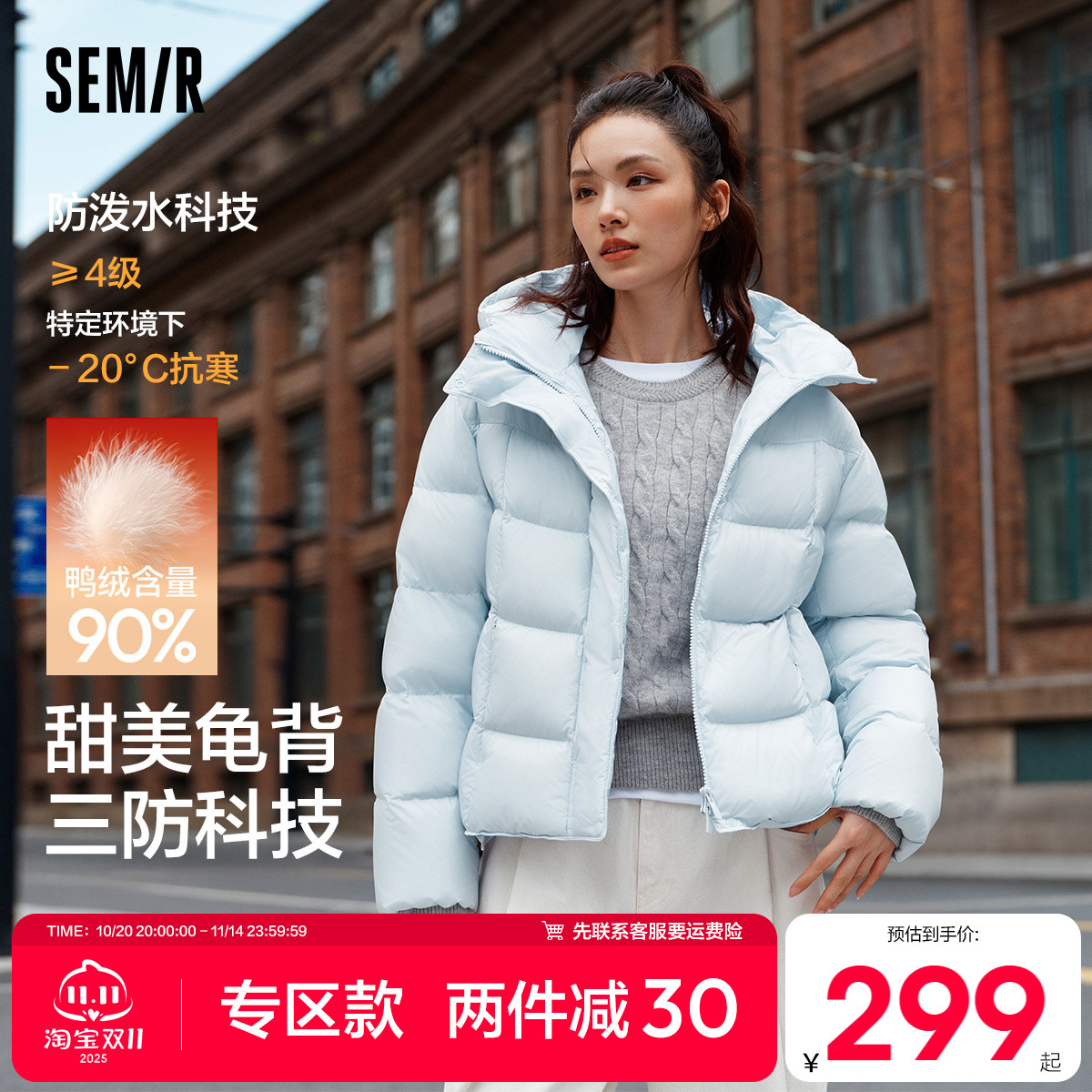 轻松|森马羽绒服女冬90绒子三防发热抗静电2025新款龟背中长外套