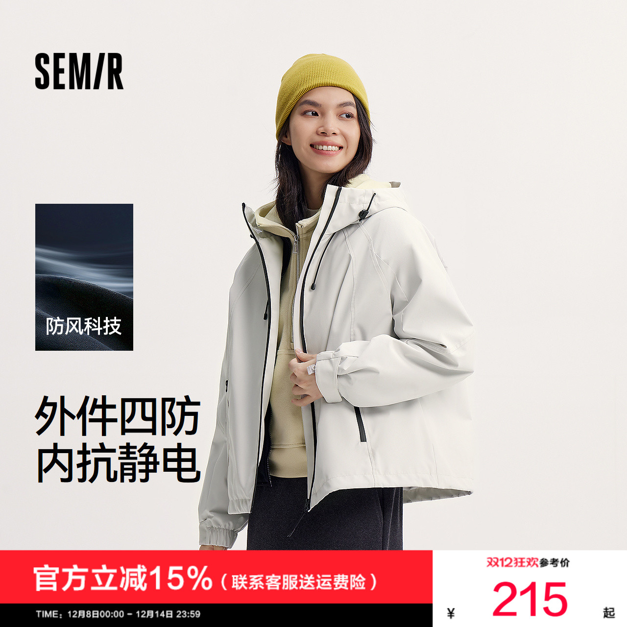 [商场同款]森马外套女三防防风夹克摇粒绒上衣冬季新款两件套潮流