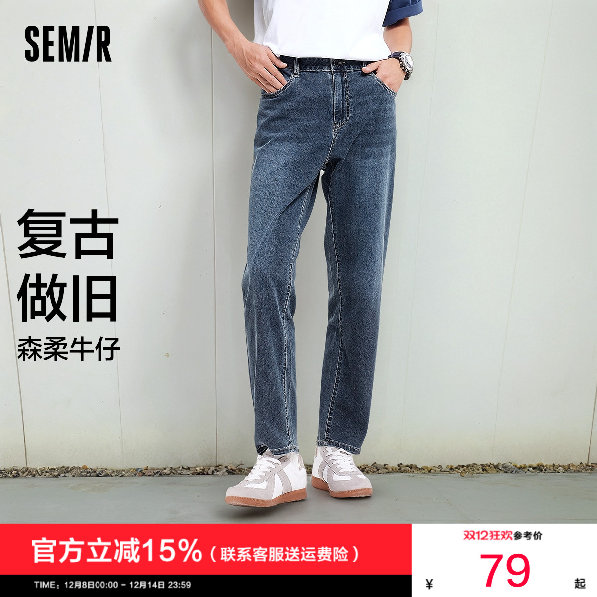 森马小直筒裤子复古做旧牛仔裤男