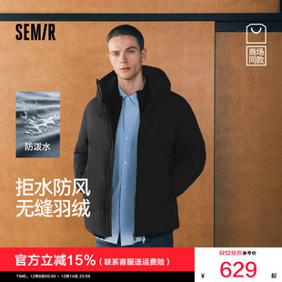 商场同款 通勤连帽外套 森马羽绒服男冬90绒子防泼水防风2025新款