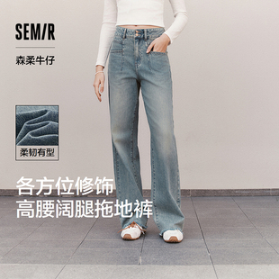 森马牛仔裤 子高腰阔腿裤 女纯棉长裤 裤 潮 慵懒2025春新款 森柔牛仔