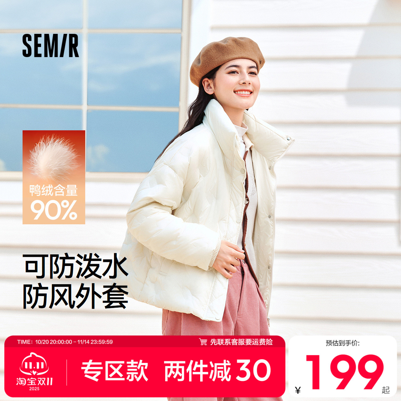 森马防水防风千鸟格薄款羽绒服女