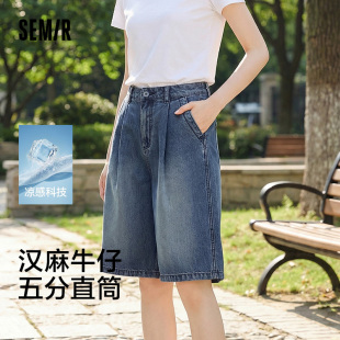 潮流女生遮肉五分裤 森柔 凉感宽松打褶2026新款 女夏季 森马牛仔裤