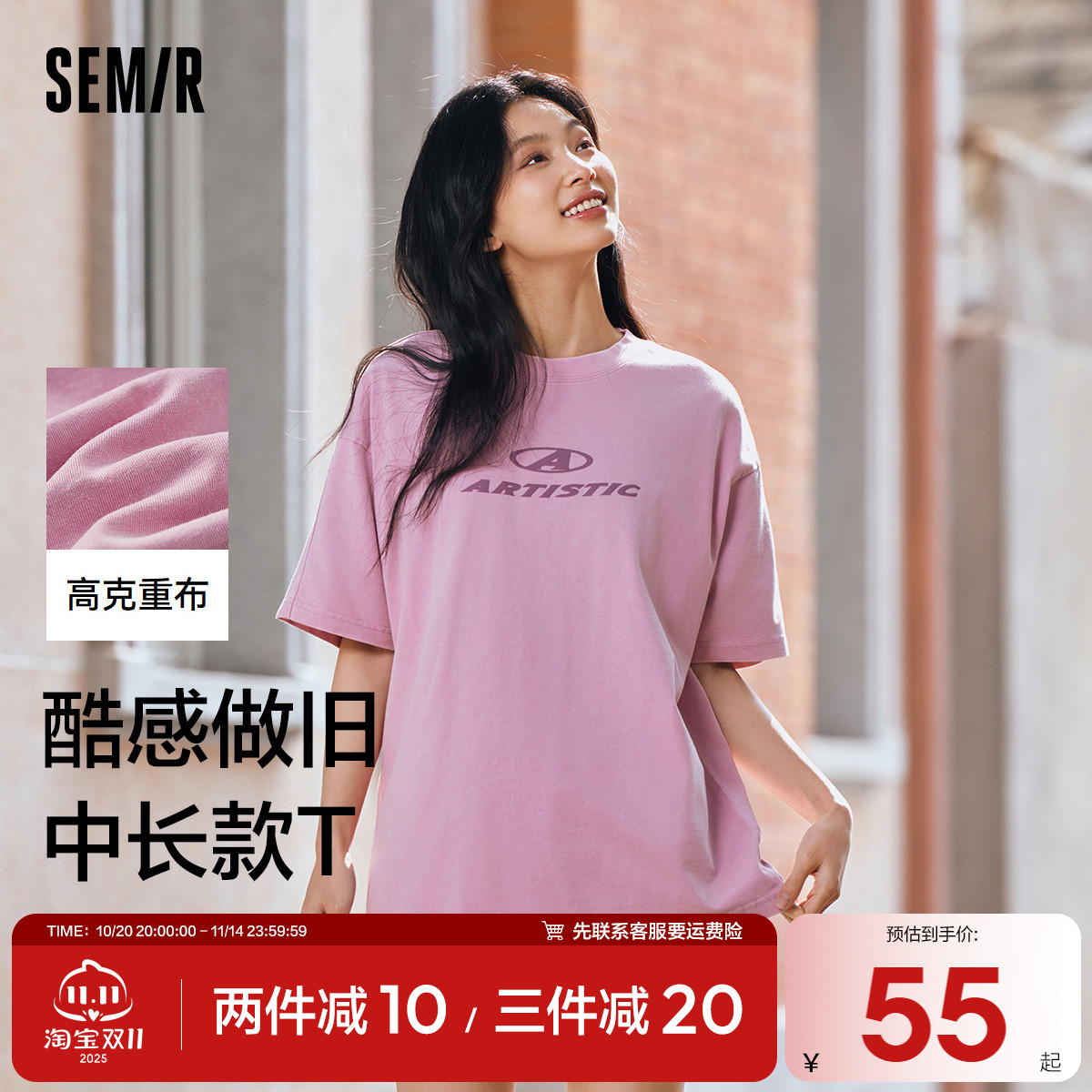 森马短袖T恤女中长款oversize上衣慵懒夏季字母做旧衣服潮酷街头