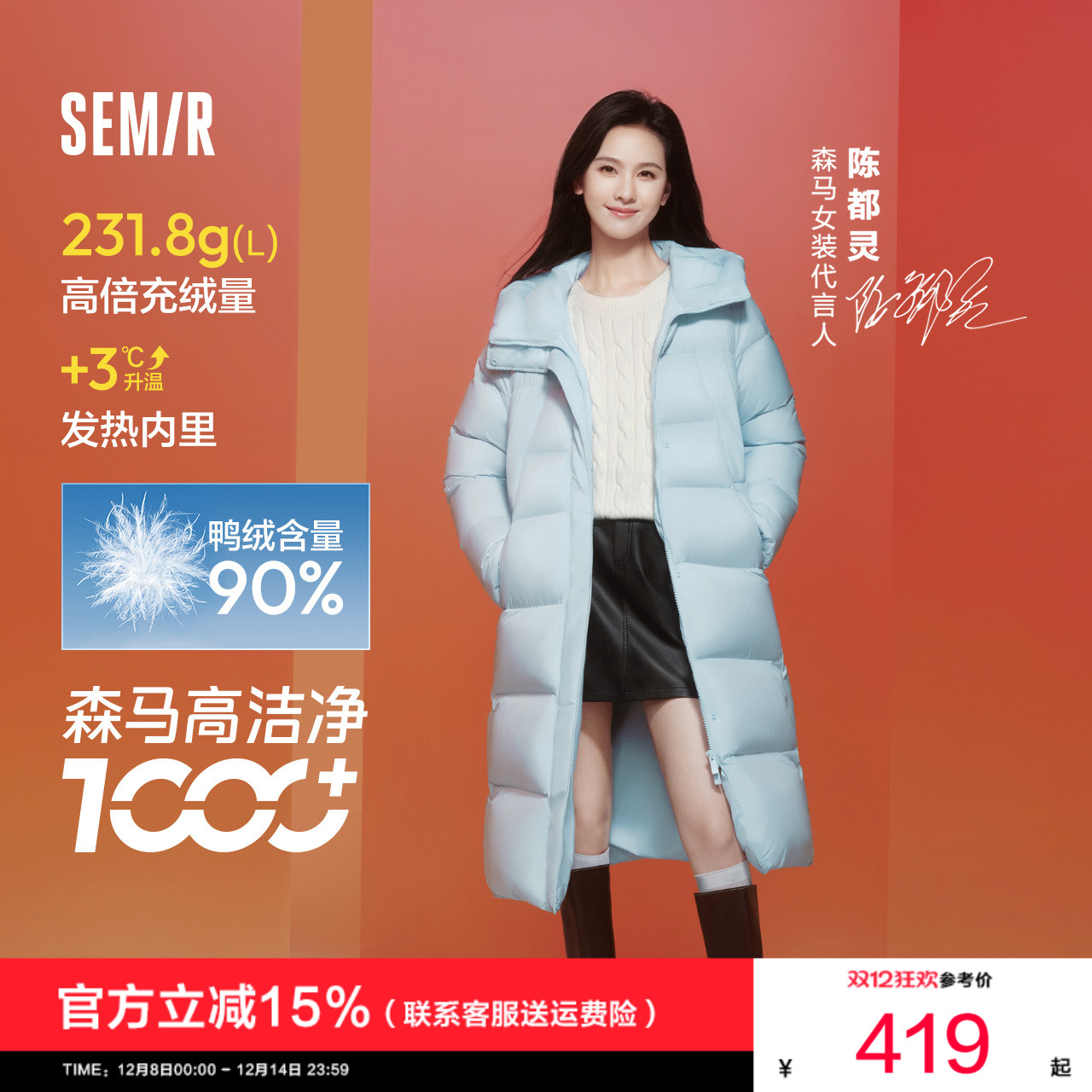 森马宽松连帽三防长款羽绒服女