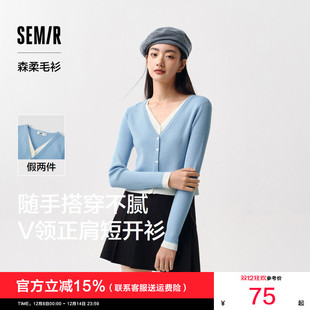 修身 森柔毛衫 假两件春季 女短款 V领正肩上衣显瘦内搭 森马针织开衫