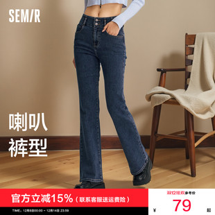新款 女高腰喇叭裤 冬季 抓毛拖地裤 潮 森柔牛仔 水洗长裤 森马牛仔裤