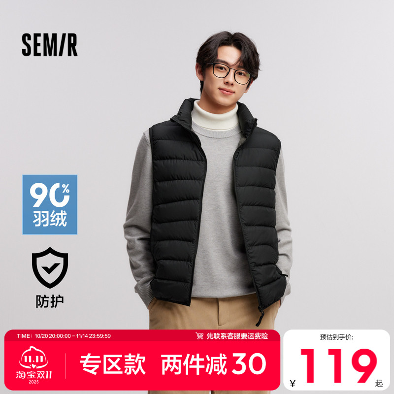 森马防水外套纯色立领羽绒马甲男