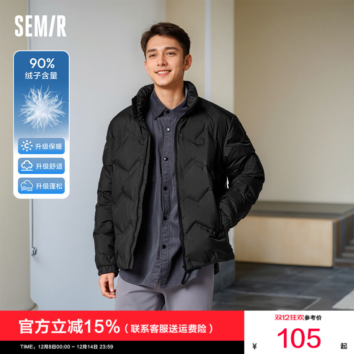 森马超级植物系列羽绒服男冬季轻薄款外套印花立领简约百搭上衣潮,男装,羽绒服,淘宝优惠券,粉丝福利购,淘宝优惠卷
