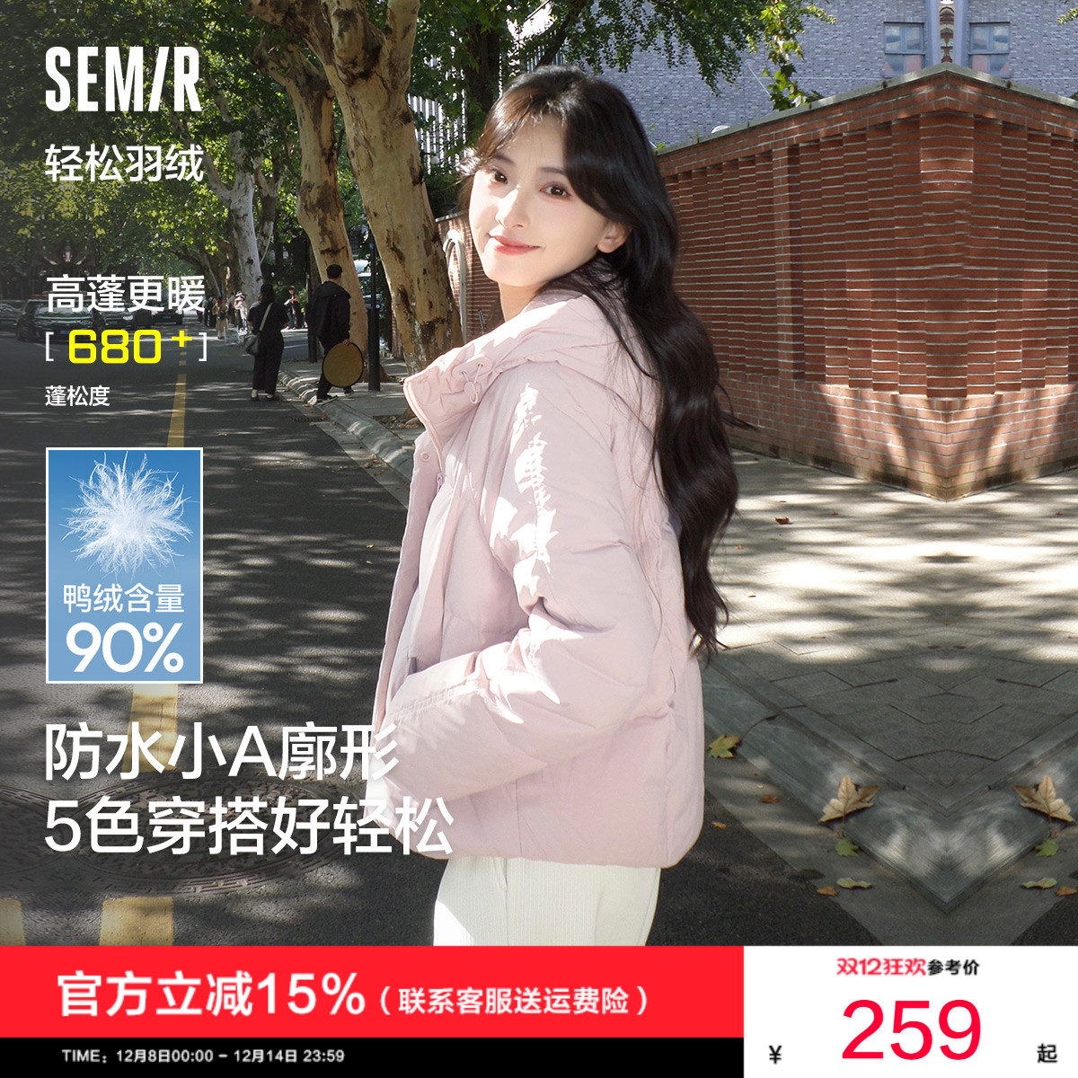 森马防水防风宽松连帽羽绒服女