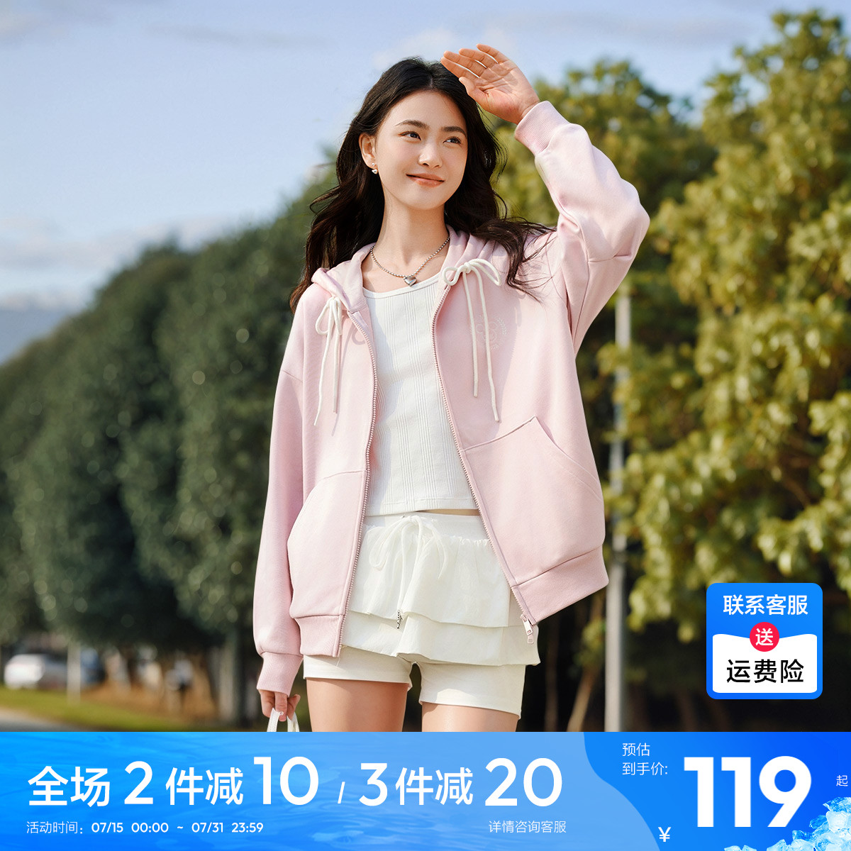 森马长袖连帽卫衣宽松百搭外套女