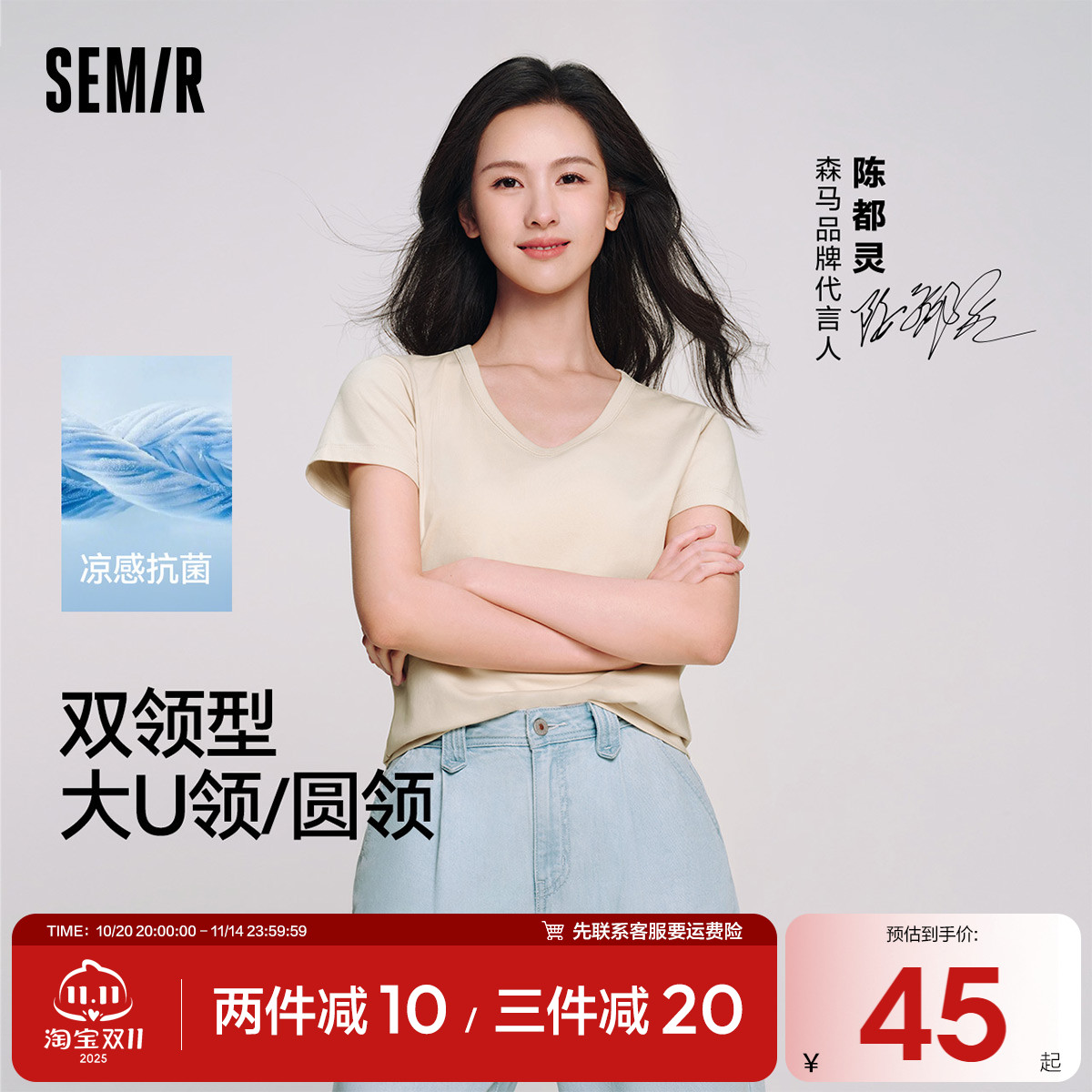 森马陈都灵同款森马短袖T恤女