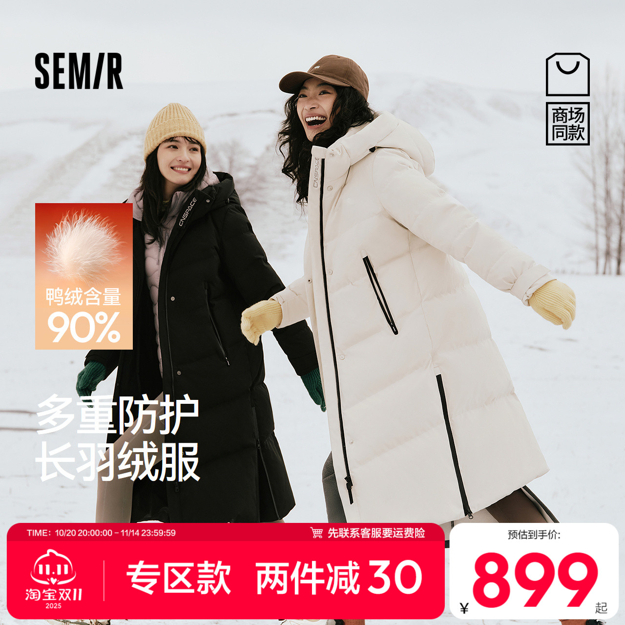 森马XCNSPACE航天合作羽绒服女